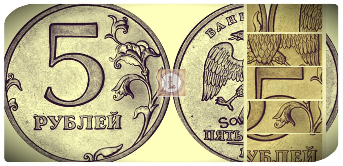 Ценность рублевых монет