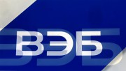 ВЭБ с корейским KDB заключил договор о привлечении 1 млрд долларов